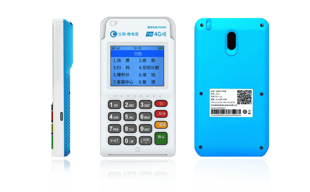 白茅湖农场立刷电签POS机