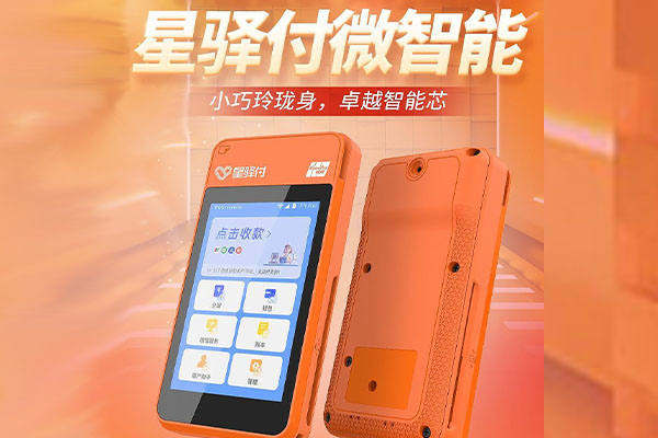 白茅湖农场国通微电签POS机